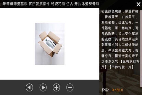 陶瓷展馆 screenshot 3