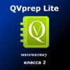 QVprep Lite математику для класса 2