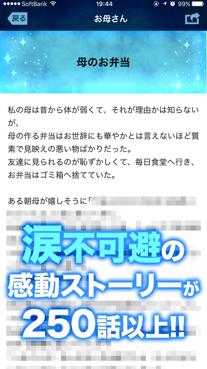 絶対に泣ける話　涙腺崩壊の感動はなし