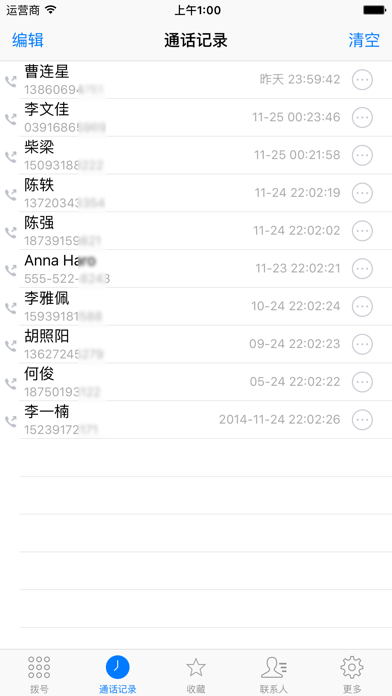 Screenshot #3 pour 今日拨号 - 通知中心拨号,国人专用,轻松,简单,快捷