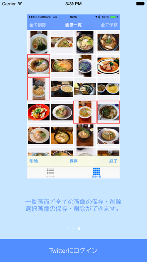 App Store 上的 Pictter 画像を一発保存for Twitter