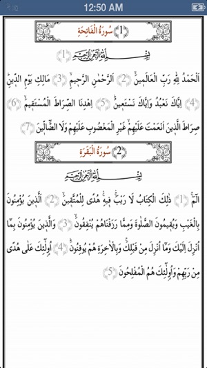 Holy Quran -