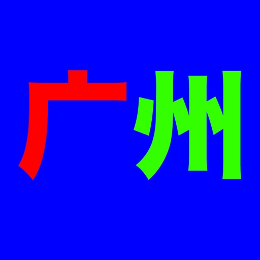 AirInGuangZhou icon