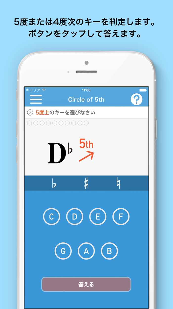 みゅートレ調号編 - 音楽理論トレーナーシリーズ Vol.1