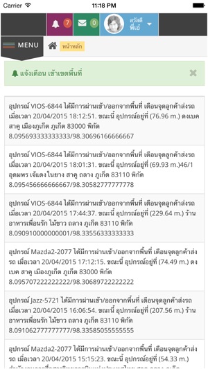 GPSTracking(圖4)-速報App