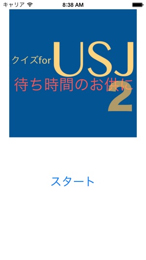 Test for USJ 2(圖1)-速報App