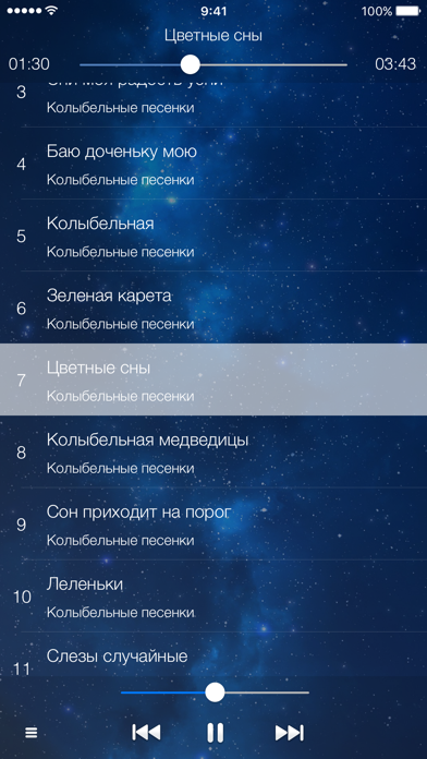 Колыбельные Песниのおすすめ画像2