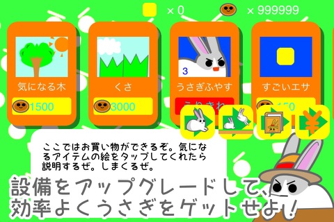 うさぎ牧場　～うさぼく～ screenshot 3