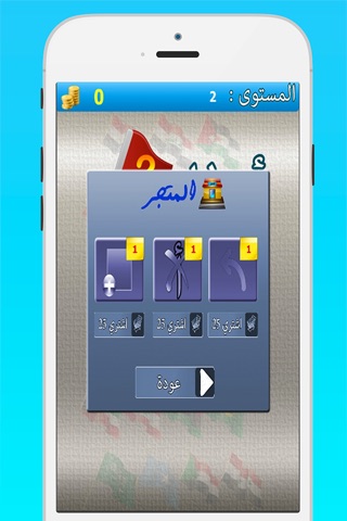 السؤال القوي : احزر العلم screenshot 3