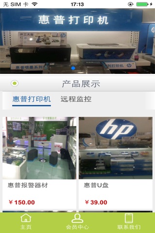 办公设备用品 screenshot 2
