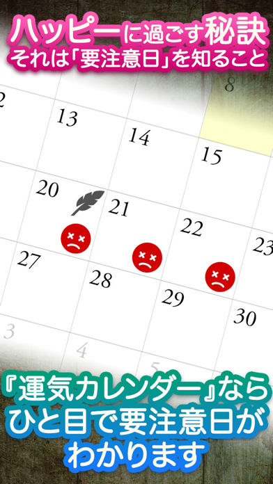 運気カレンダー 無料で毎日占って気づきをメモできるカレンダー占いアプリ Iphoneアプリ Applion