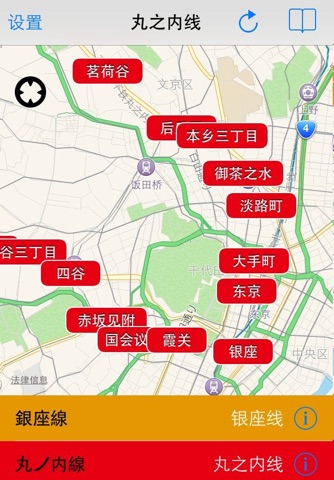 Tokyo Metro Go!Go! screenshot 2