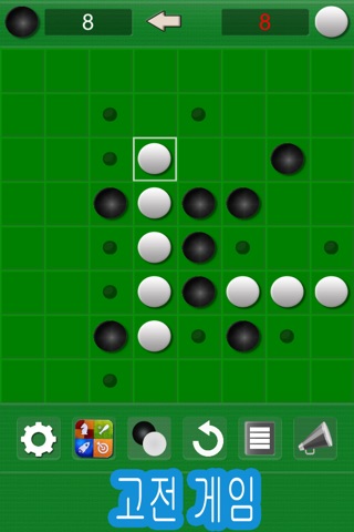 Black VS White (Board Game) screenshot 2