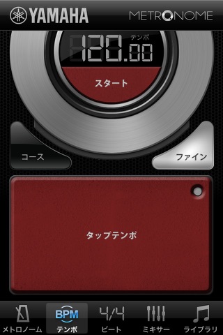 Yamaha METRONOME screenshot 2