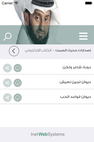 ياسر العتيق screenshot 3