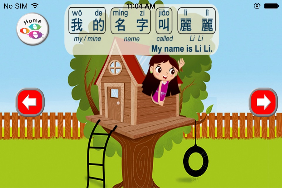 My Name(Sing In Chinese) screenshot 4