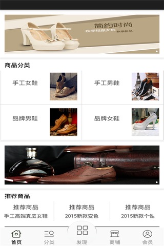 SHADOWLOVER-高级女鞋定制 screenshot 2