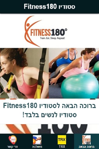 Fitness180 screenshot 2