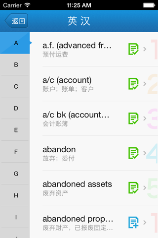 外教社商务英语词典 screenshot 4