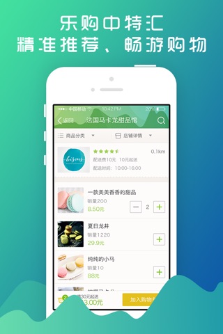 中特汇 screenshot 3