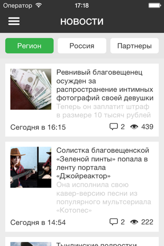 Amur.net screenshot 4