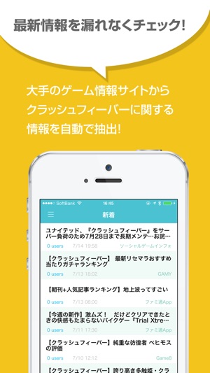 攻略ニュースまとめ速報 For クラッシュフィーバー On The App Store