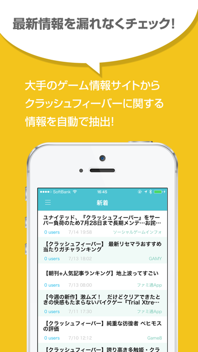 攻略ニュースまとめ速報 For クラッシュフィーバー Iphoneアプリ Applion