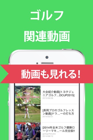 ゴルフ まとめ for スコアアップ&スイング改善 screenshot 3