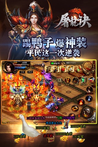 屠龙诀 screenshot 3