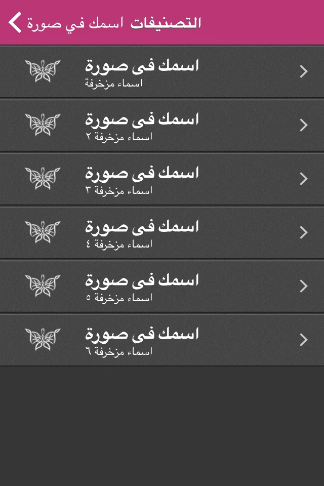 اسمك في صورة screenshot 3