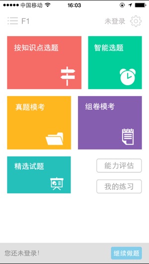 USCPA题库(圖1)-速報App