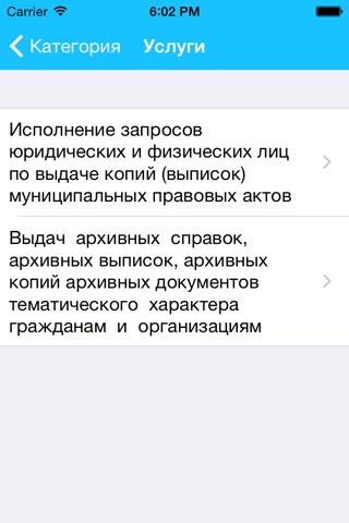 Госуслуги Ульяновск screenshot 3