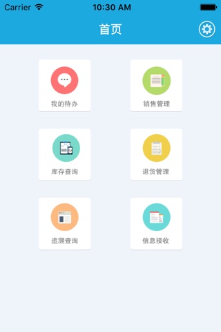 广西食品追溯_生产 screenshot 3