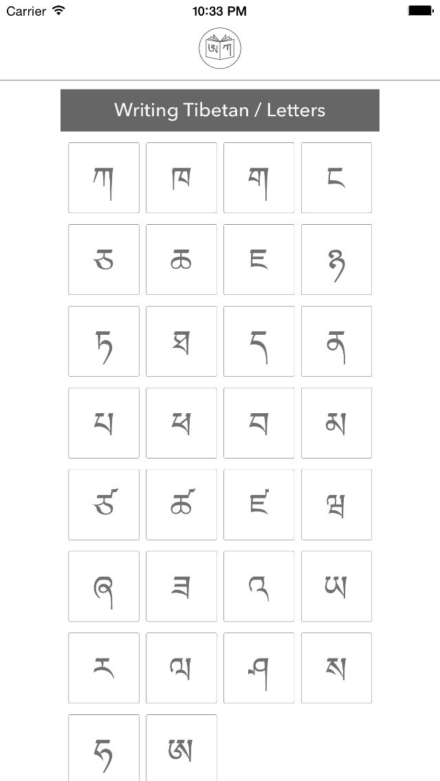 Writing Tibetan