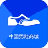 中国男鞋商城