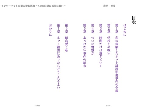 スクリーンショット 1