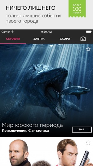 Splash! Персональная афиша(圖1)-速報App