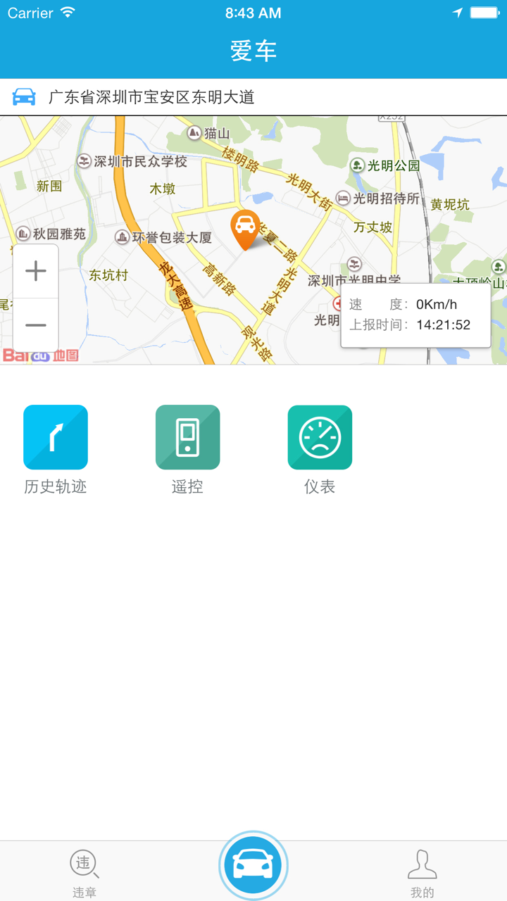 赛格车圣增强版 screenshot 1