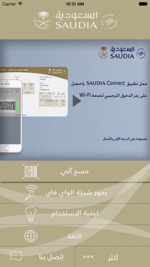 SAUDIA Connect(圖2)-速報App