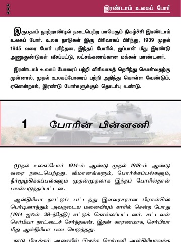 Thanthi Publications screenshot 3