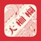 "Dashilar" is an application program(app) for look down at Beijing