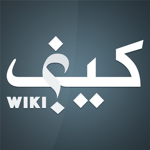 Keef Wiki - كيف ويكي Icon
