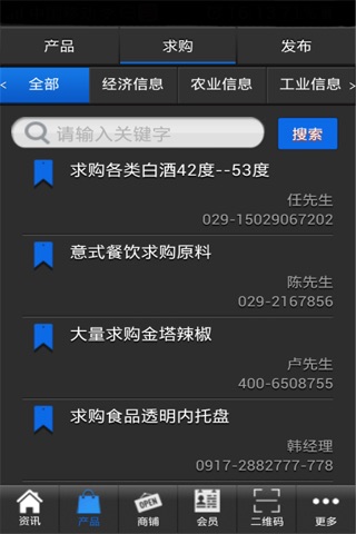 陕西信息网 screenshot 2