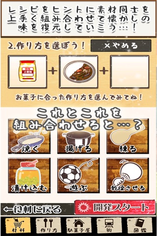 【昭和レトロゲーム】下町駄菓子屋ぽろぽろ screenshot 3