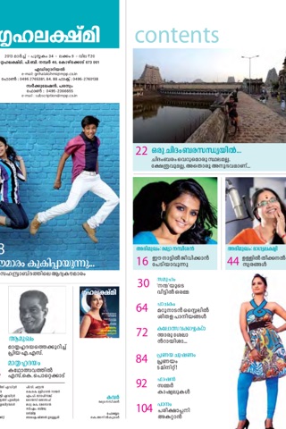 Mathrubhumi Grihalakshmi magazine 2015 screenshot 2