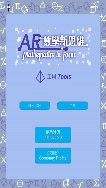 MIF AR Tools