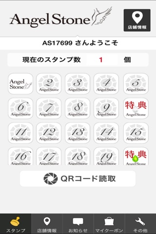 Angel Stone〜エンジェルストーン〜 screenshot 2