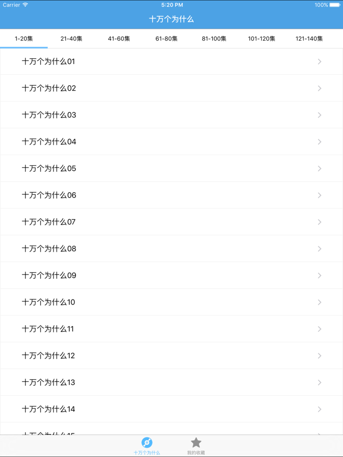 十万个为什么－儿童百科全书