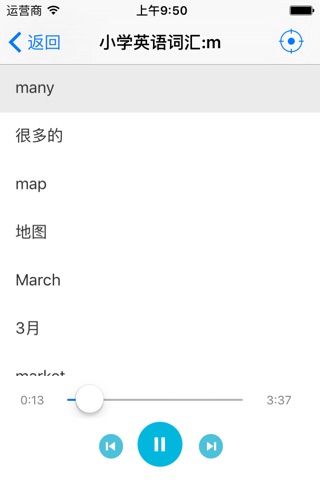 小学英语词汇 - 词汇有声同步英汉对照双语字幕 screenshot 3