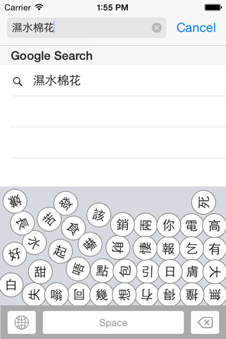 HK Slang screenshot 2